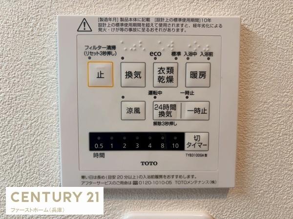 姫路市飾磨区細江の中古一戸建て
