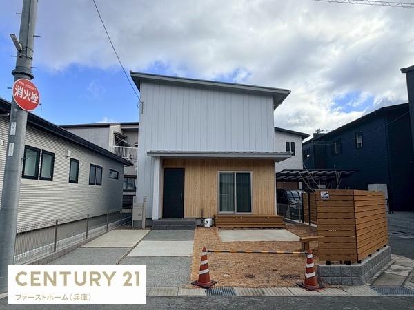 姫路市広畑区西蒲田の中古一戸建て