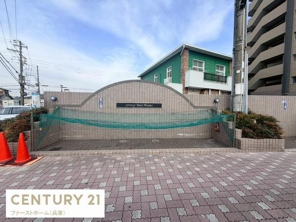 プレステージ姫路御国野