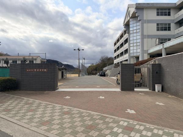 姫路市書写の中古一戸建て(姫路市立書写中学校)