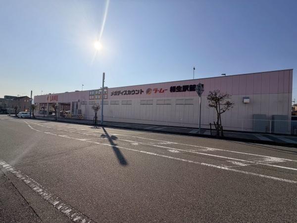 相生市山手１丁目の中古一戸建て(ラ・ムー相生駅前店)