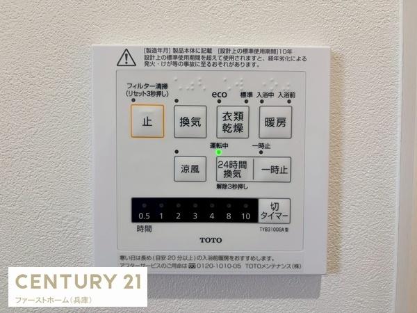 姫路市継の中古一戸建て