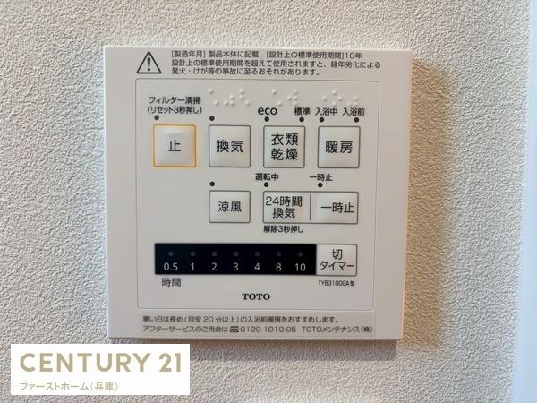 揖保郡太子町鵤4区画分譲　2号地