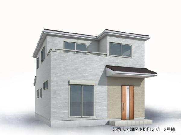 姫路市広畑区小松町2期　2号棟