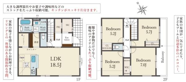 飾磨区英賀2期　1号棟