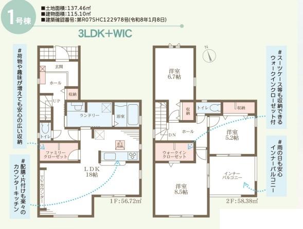 姫路市広畑区則直3期　1棟