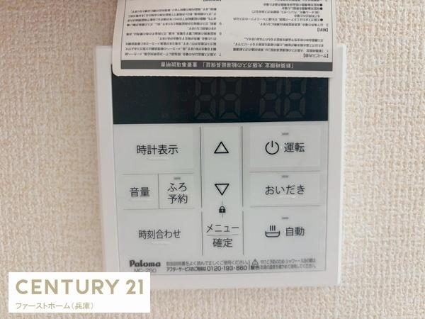 姫路市広畑区則直3期　1棟
