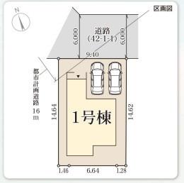 姫路市広畑区則直3期　1棟