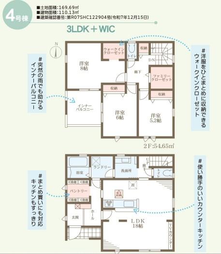 太子町東南3期　4号棟