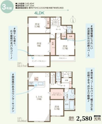 揖保郡太子町矢田部の新築一戸建