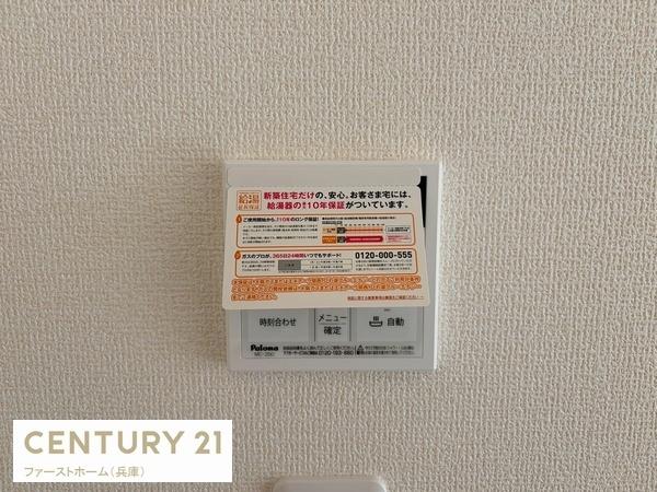 揖保郡太子町矢田部の新築一戸建