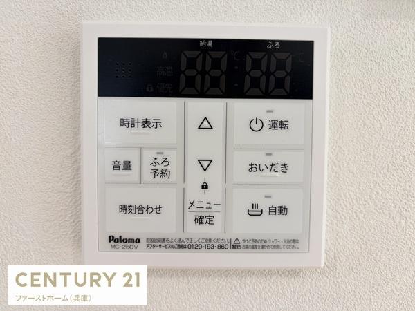 相生市緑ケ丘２丁目の中古一戸建て