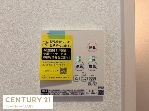 揖保郡太子町東保の中古一戸建て
