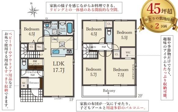 姫路市広畑区才の新築一戸建