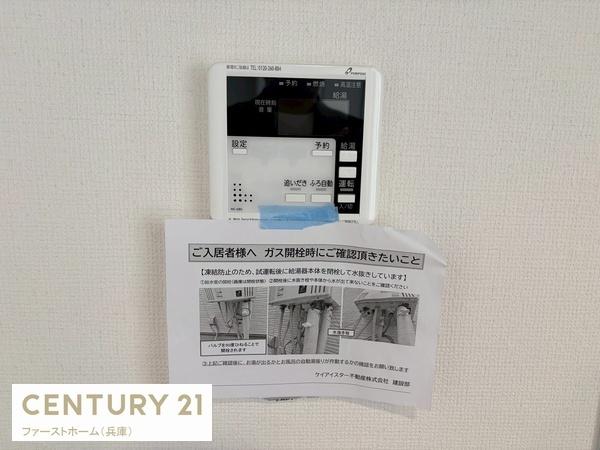 姫路市広畑区才の新築一戸建