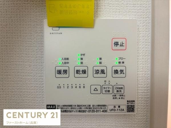 姫路市広畑区才の新築一戸建