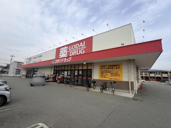 姫路市飾磨区下野田３丁目の土地(ゴダイドラッグ上野田店)