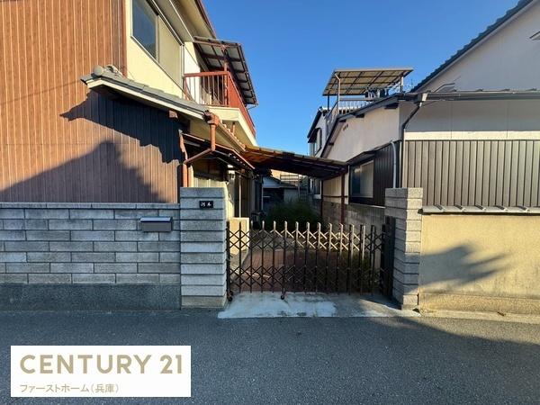 姫路市飾磨区下野田３丁目の土地