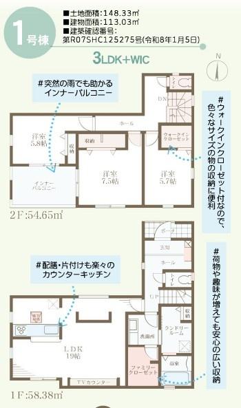 揖保郡太子町立岡の新築一戸建