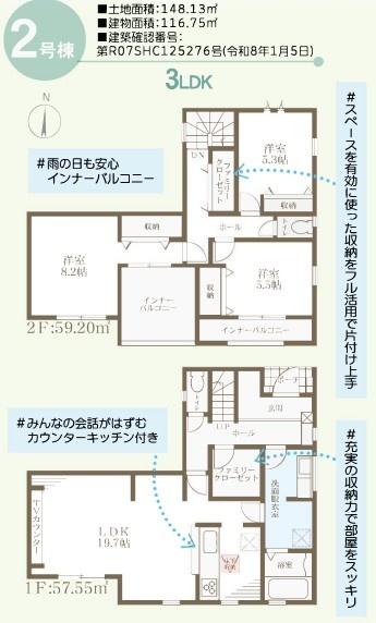 揖保郡太子町立岡2区画分譲　2号棟