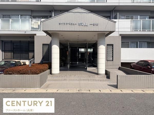 ライフアベニュー城山一番館