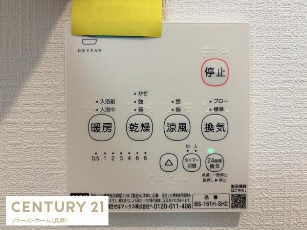 姫路市野里堀留町第1　2号棟