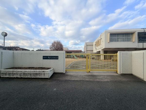 姫路市網干区坂出2期　2号棟(姫路市立旭陽幼稚園)