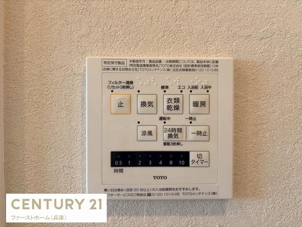 ネオハイツ姫路・アメティ２２８