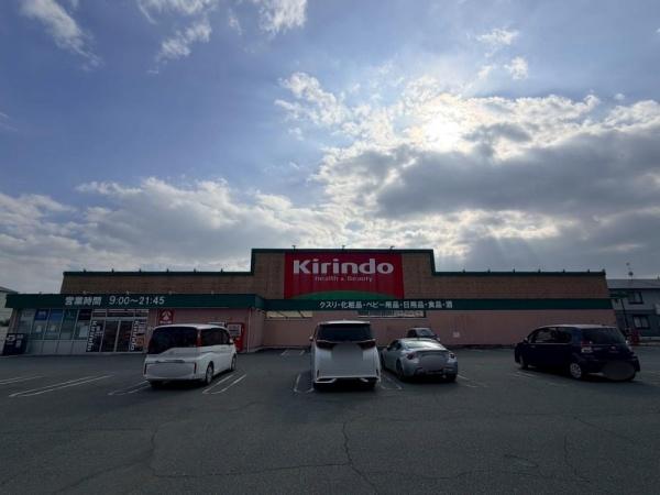 たつの市揖保川町片島の中古一戸建て(キリン堂揖保川店)