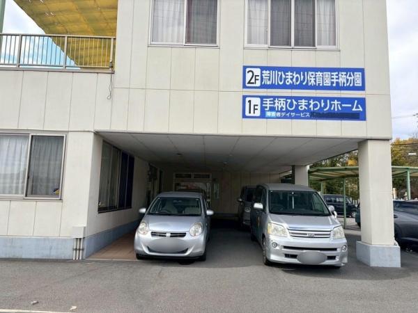 プレステージ姫路Ⅱ(荒川ひまわり保育園手柄分園)