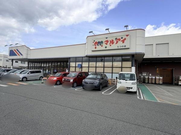 たつの市龍野町宮脇の中古一戸建て(マルアイたつの店)