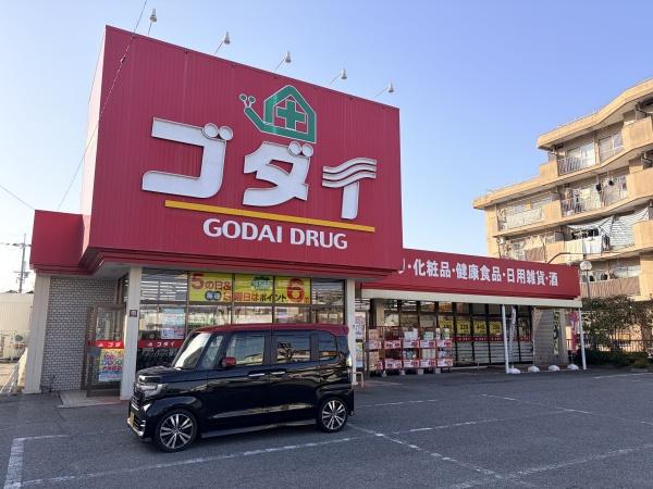 姫路市青山7期　2号棟(ゴダイドラッグ青山北店)