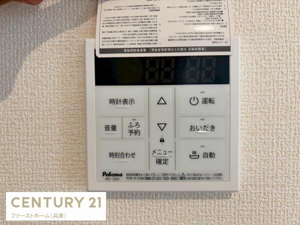 姫路市青山7期　2号棟