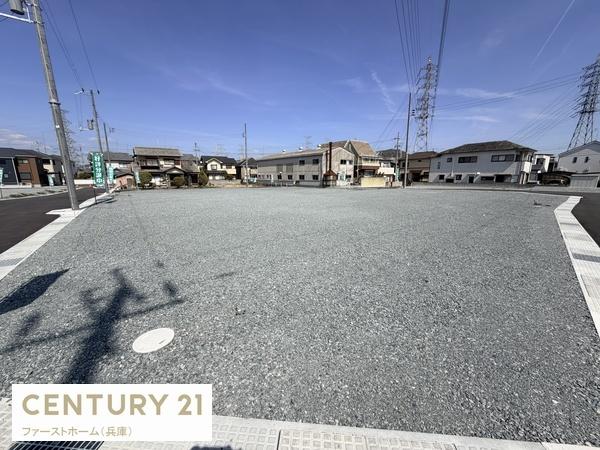 姫路市西今宿８丁目の土地