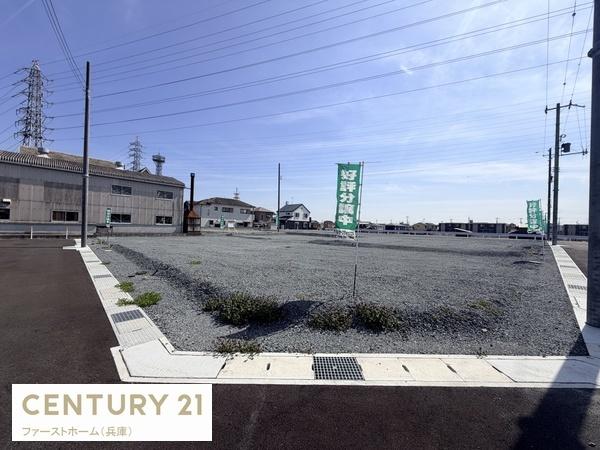姫路市西今宿８丁目の土地