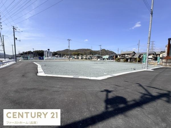 姫路市西今宿８丁目の土地