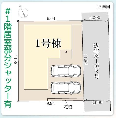 姫路市玉手3期　1棟