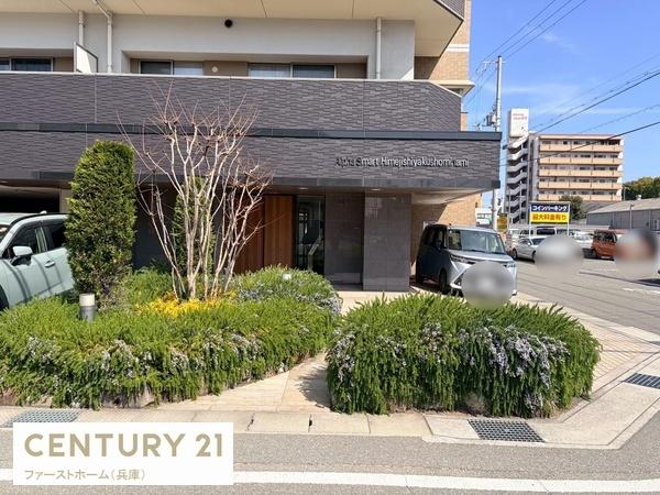 アルファスマート姫路市役所南