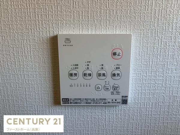 相生市那波野１丁目の新築一戸建
