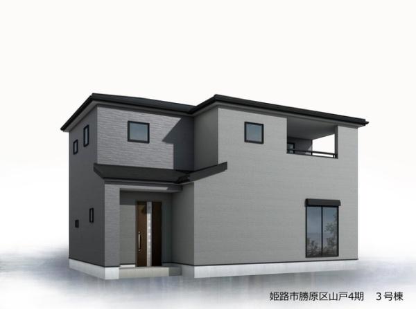 姫路市勝原区山戸4期　3号棟