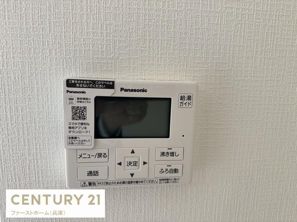 たつの市龍野町片山　第8号　1号地