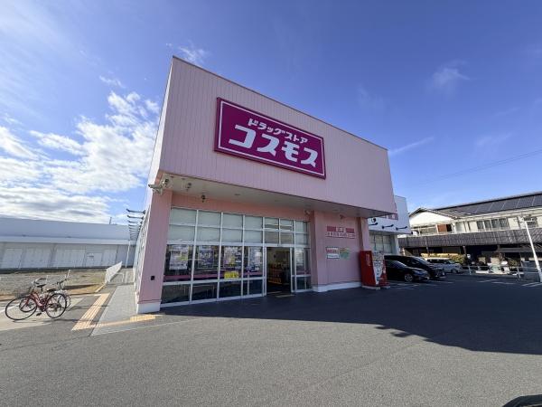 姫路市町坪　1号棟(ディスカウントドラッグコスモス町坪店)
