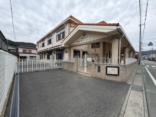 相生市旭３丁目の土地(認定こども園テレジア幼稚園)