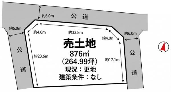 相生市大石町４区画分譲