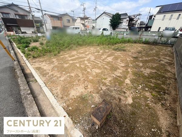 姫路市八代本町２丁目の土地