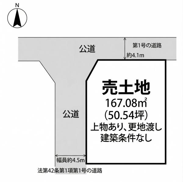 姫路市網干区田井　土地