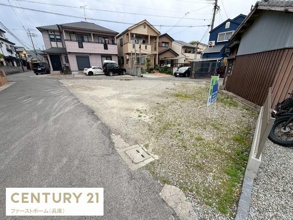 姫路市伊伝居の土地