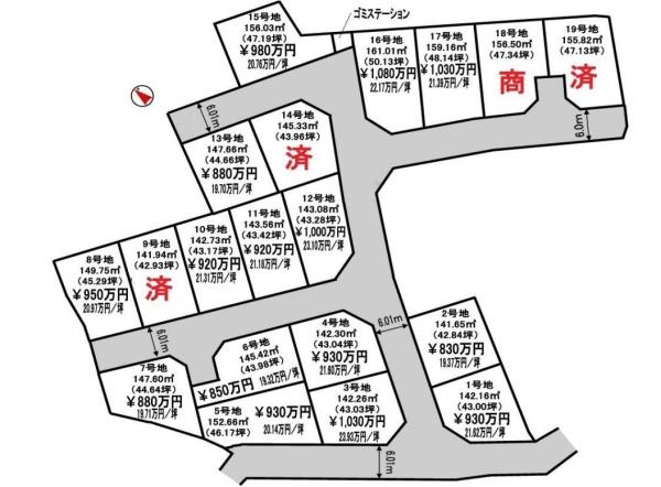 姫路市奥山分譲地19区画　830万円～