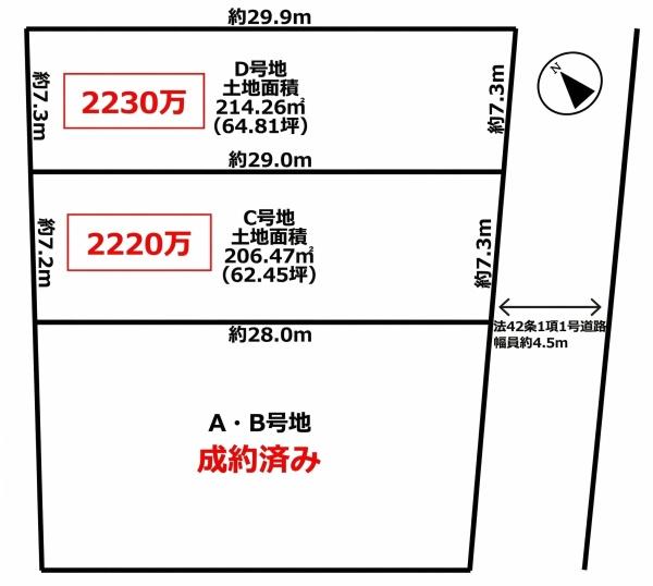 姫路市西新在家3丁目分譲地　残2区画　2220万円～