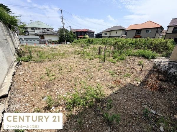 姫路市西新在家３丁目の土地